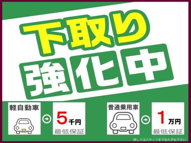 廃車をお考えの方も一度当店へご相談ください！！廃車のお車でも状態によりしっかり買取も致します。