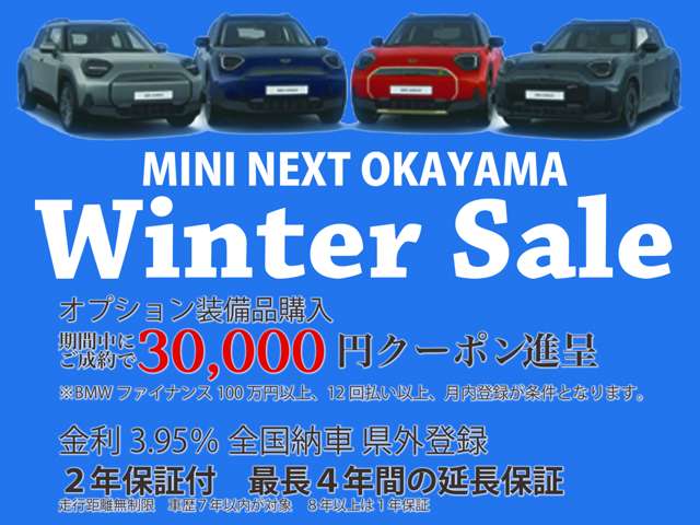 MINI NEXT 岡山