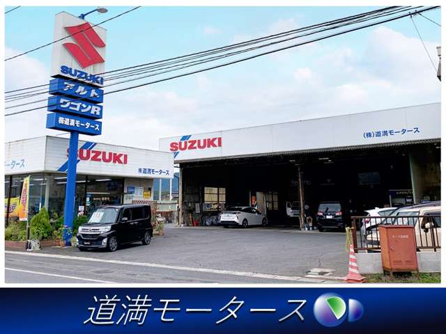 【道満モータース】のお店ページをご覧頂きありがとうございます。当店は真庭ＩＣをおりて北に向かって約1分左側にございます。