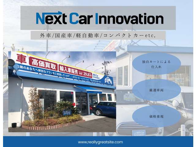 独自ルートより厳選した車両を取り揃えております。価格設定を重視したお店を目指しております！！