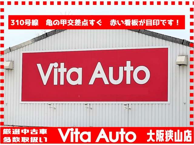 Vita Auto 大阪狭山店 （ビータオート） 