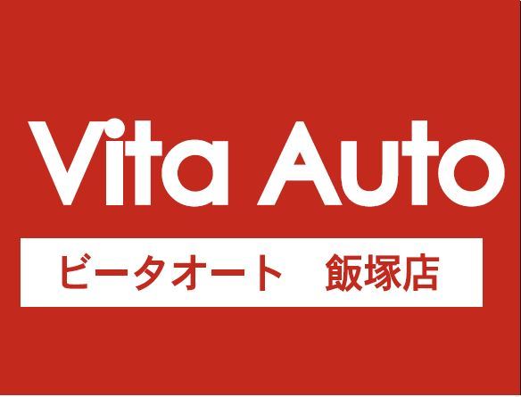 Vita Auto 飯塚店（ビータオート）