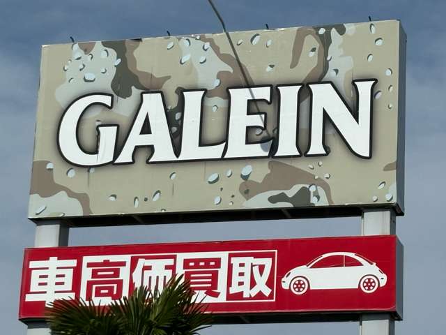 GALEIN 安積店