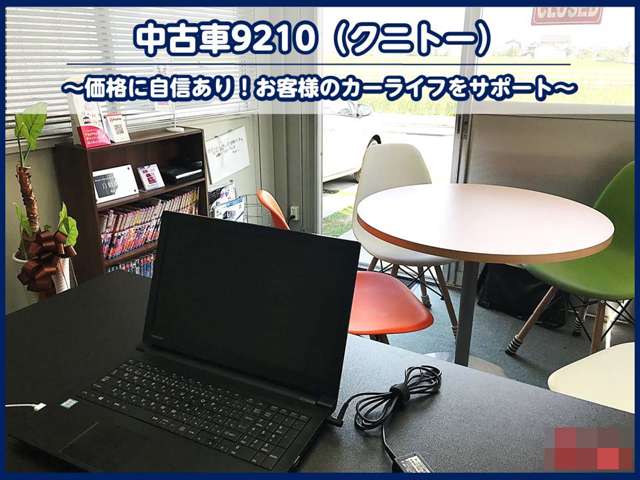 査定がつかないようなお車でも動くものであれば下取金額をつけ抹消手続き等を無料サービス。もちろん査定があるものは高額査定。