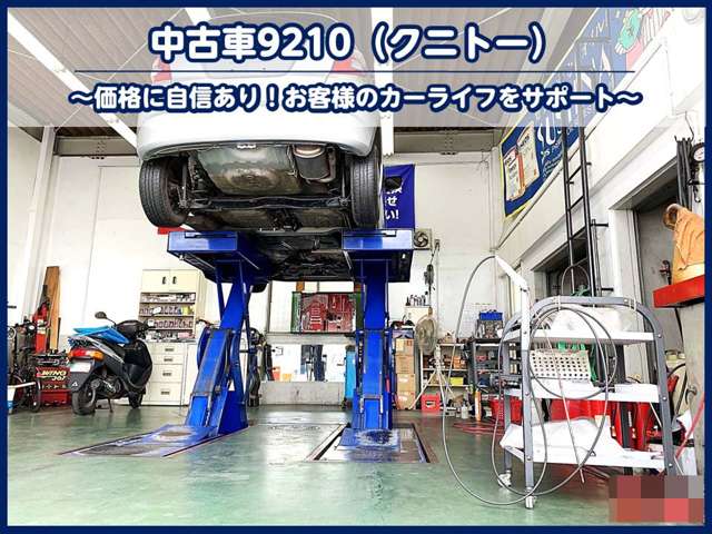 提携工場にて全車法定点検。過去の整備例は”中古車９２１０ブログ”をご覧ください。