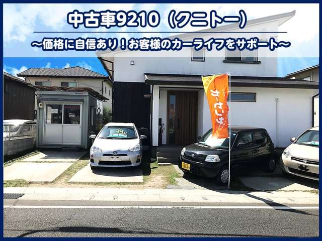 中古車9210（クニトー） JU加盟店 写真