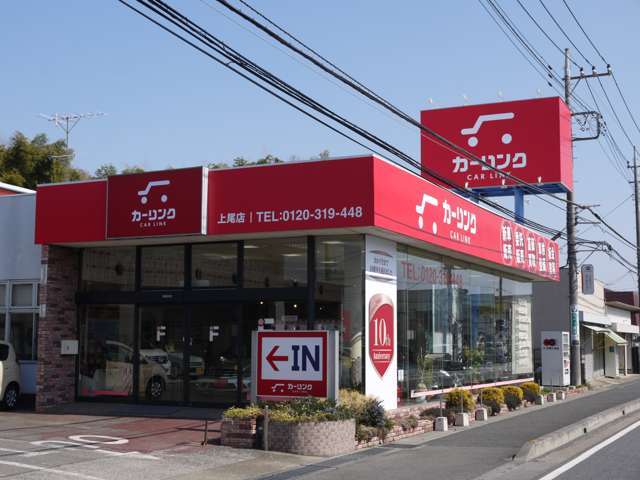 カーリンク 上尾店写真