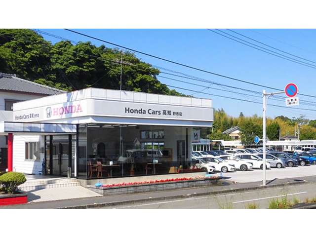 Honda Cars 高知 野市店