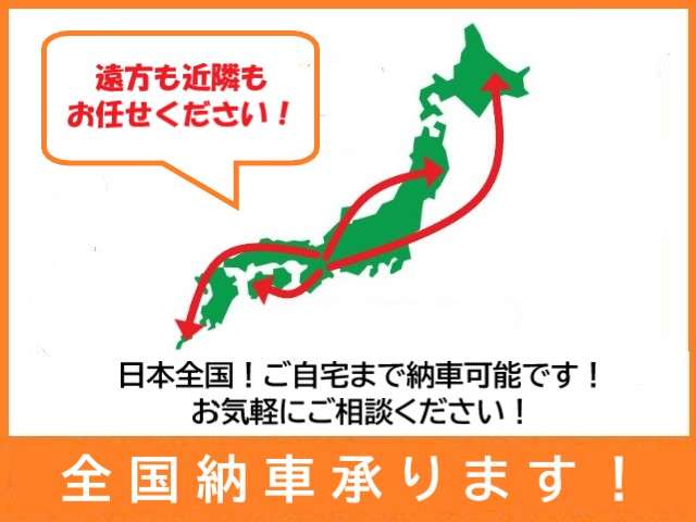 遠方からご購入いただく際の不安を取り除くため、充実、あんしんのサポート体制でお待ちしております。お気軽にご相談下さい。