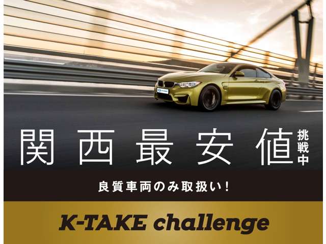 接客・車両品質・価格！ぜひ比べてみて下さい☆検査済みの良質な車両を厳選して取り扱いしております。