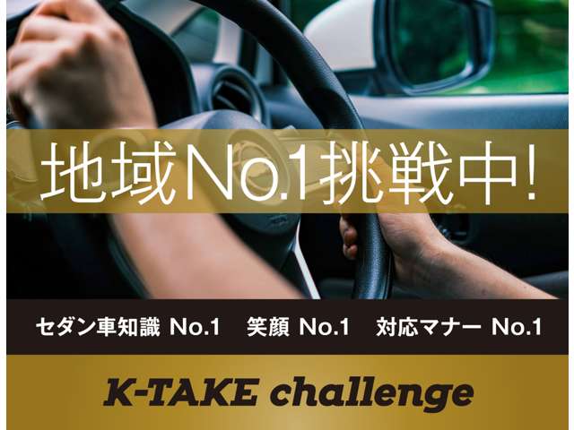 お客様第一主義。専門店の知識量と接客で、お客様の希望に添えるよう真心込めてご対応させていただきます。