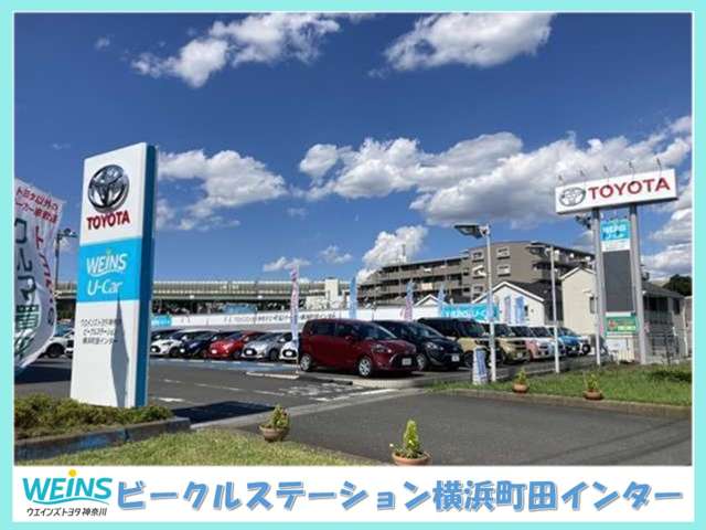 ウエインズトヨタ神奈川 ビークルステーション横浜町田インター