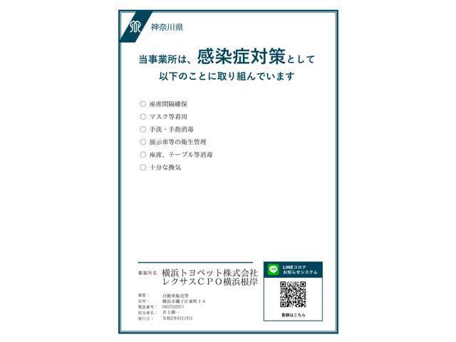 感染対策を実施済した広々としたスペースのコンサルティングデスクでじっくりご提案いたします。