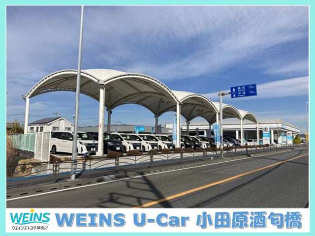 ウエインズトヨタ神奈川 WEINS U－Car 小田原酒匂橋