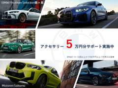 Ｍｏｔｏｒｅｎ　Ｓａｉｔａｍａ ＢＭＷ　Ｐｒｅｍｉｕｍ　Ｓｅｌｅｃｔｉｏｎ　鶴ヶ島 お店紹介ダイジェスト 画像1