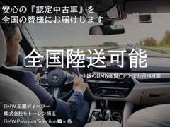 Ｍｏｔｏｒｅｎ　Ｓａｉｔａｍａ ＢＭＷ　Ｐｒｅｍｉｕｍ　Ｓｅｌｅｃｔｉｏｎ　鶴ヶ島 お店紹介ダイジェスト 画像5