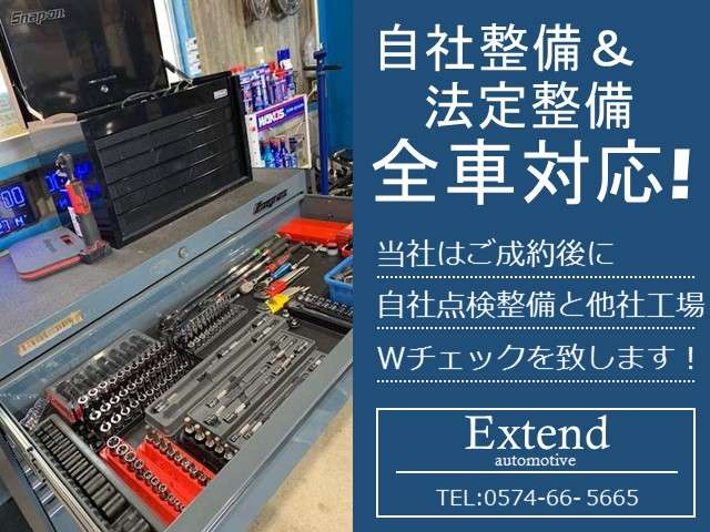 自社整備はもちろんですが更に法定整備は他社の整備工場にて実施致しますのでご安心ください。