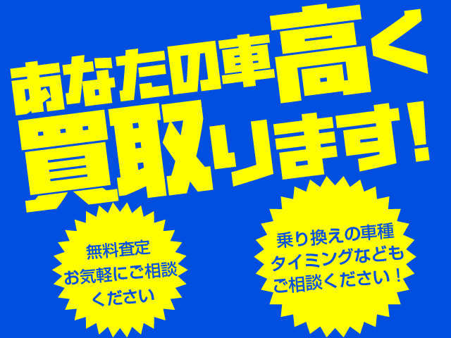 買取りにも力を入れています！ぜひ一度お問い合わせください。乗り換えのご相談やタイミングもご案内させていただきます。