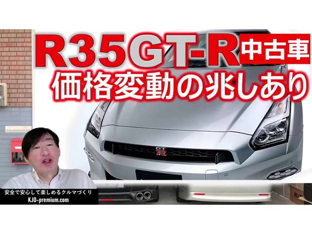 R35GT-R、ロードスター、アルテッツァに力を入れております。YouTubeチャンネルKJO-premium-movieにて情報配信しております