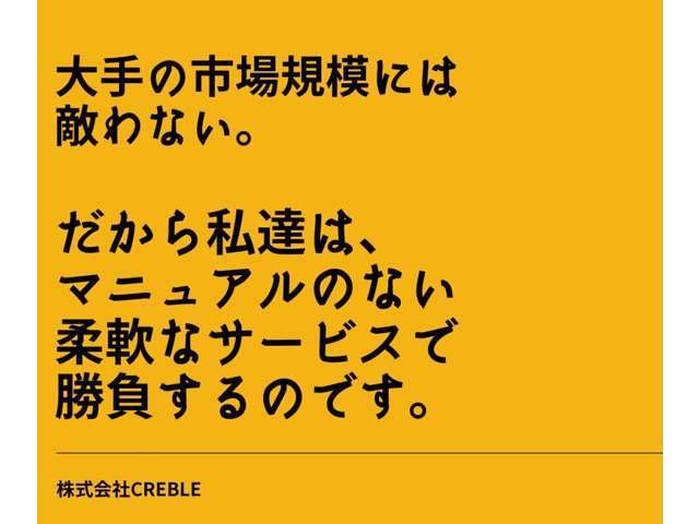 中古車販売店 クレブル 昭和橋通店