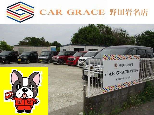 Car Grace 野田岩名店 