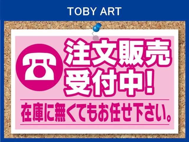 お任せください！ご要望のお車のご提案はもちろん♪あなたにピッタリのお車を日本全国からお探しいたします！