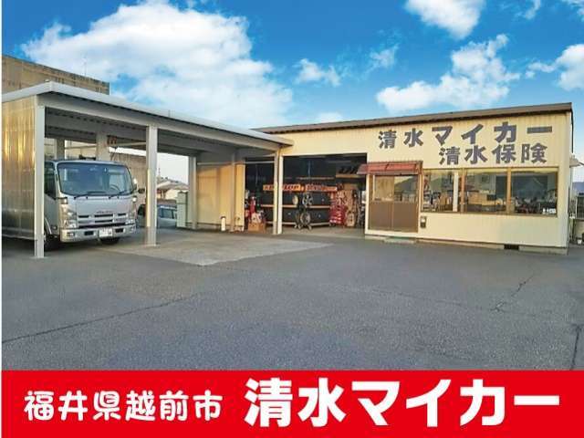 株式会社清水マイカー 写真