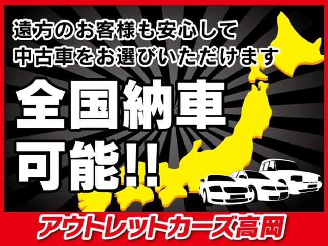 中古車は一点モノです！気になったお車がございましたら、遠慮なくご連絡くださいませ。全国販売大歓迎♪お引き取りも可能です。