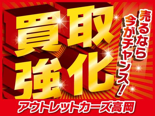 下取り車がある場合は、下取り額に応じて、お値引きした価格でお車の購入が可能です！真心こめて査定させて頂きます。