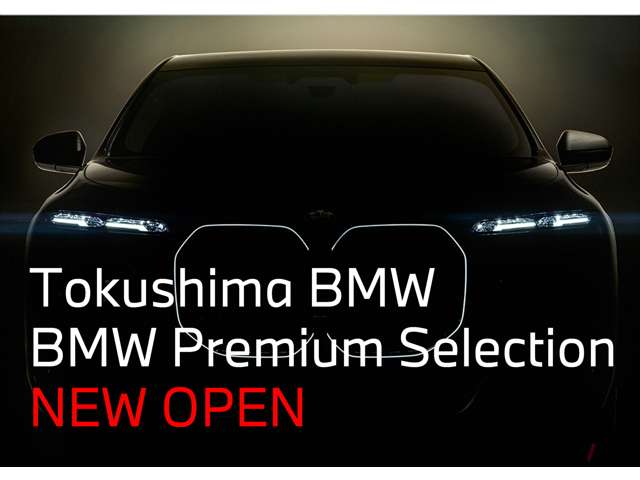 Tokushima BMW BMW Premium Selection 徳島