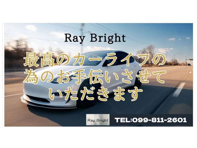 Ray Bright レイブライト