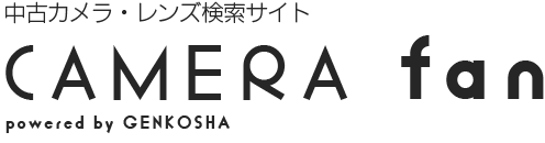 中古カメラ・レンズ検索サイト　CAMERA fan