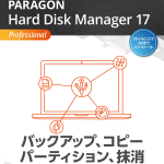 Paragon Hard Disk Manager 17 Professional