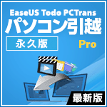 EaseUS Todo PCTrans Pro ǿ 1饤 [ʵ]