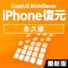 EaseUS MobiSaver ǿ for iOS (Win) [ʵ]