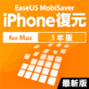 EaseUS MobiSaver ǿ for iOS (Mac) [1ǯ]