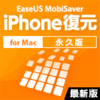 EaseUS MobiSaver ǿ for iOS (Mac) [ʵ]