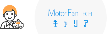 motorfuntech