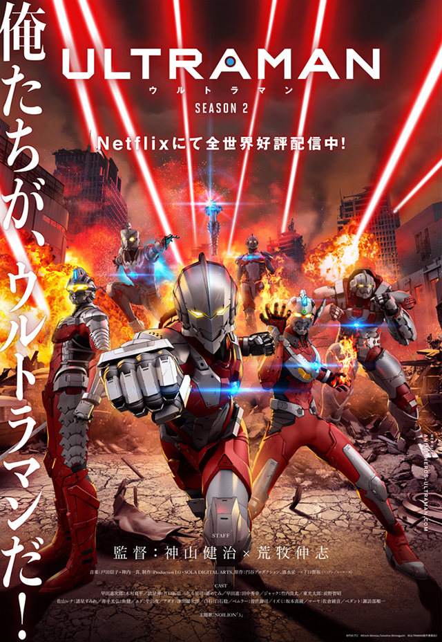 ULTRAMAN