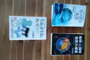 恒例の年始読書、生態系が誕生した地球の仕組みを学ぶ