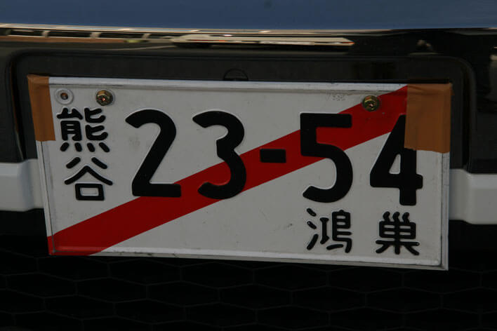 仮ナンバーの申請にはあらかじめ自賠責保険をかけておく必要がある