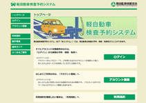 軽自動車の車検相場ってどのくらい？ かかる費用を徹底解説