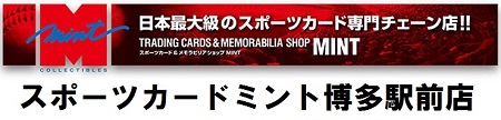 スポーツカードミント博多駅前店