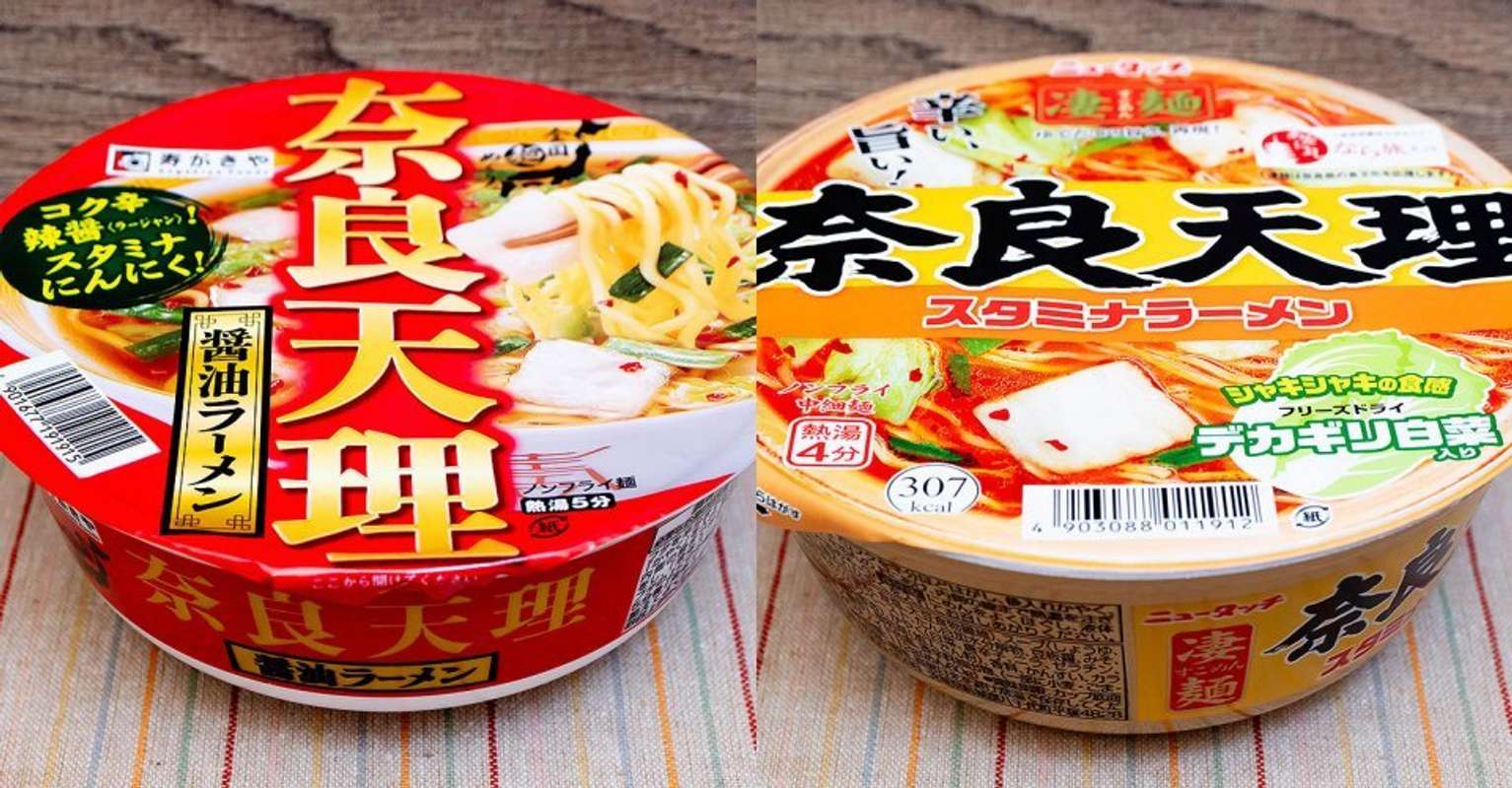 「全国麺めぐり」と「凄麺」の天理ラーメンカップ麺