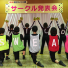 江戸川区中葛西 大人ジャズダンスサークル Sweat(スウェット)