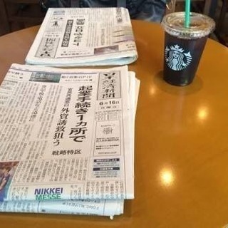 【日経新聞📰】読み合わせ勉強会☕️