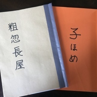 「落語」の朗読教室です❗️学園の森と牛久にて❗️