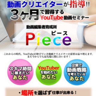 YouTube動画編集　パーソナルコーチ