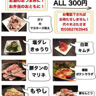 豚焼肉専門店　ぶたさま江古田店