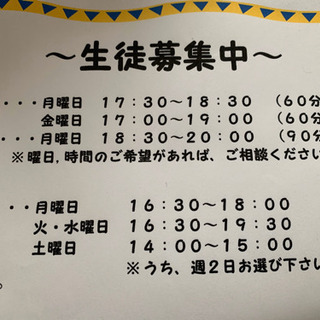 算数、数学、珠算　　生徒募集中！！